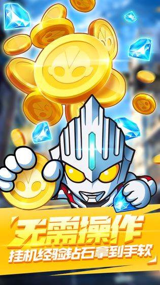 超激斗银河战士奥特曼游戏截图5