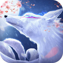 青丘传说手游官方