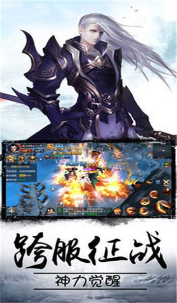 195激战龙神传奇BT-游戏截图1