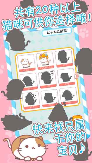 爆炸头猫-游戏截图1