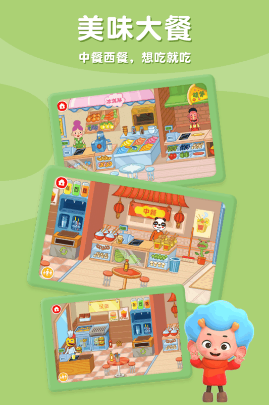 佩皮摩登商店手机版-游戏截图2