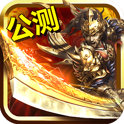 热血至尊手游九游版