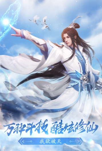 斗破之巅手游游戏截图5