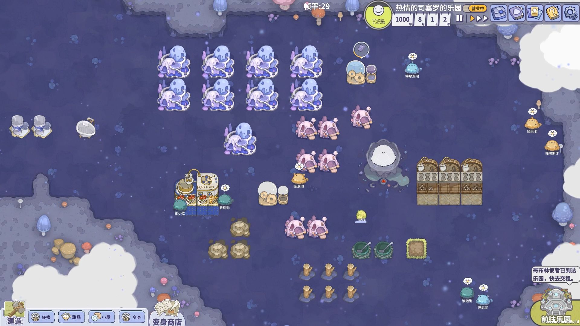 噗噗的冒险乐园安卓版-游戏截图7