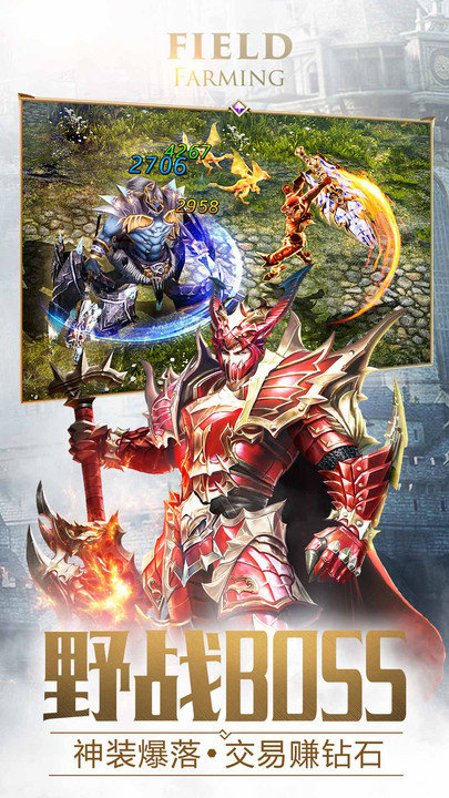 享乐源游戏大天使之剑h5游戏截图3