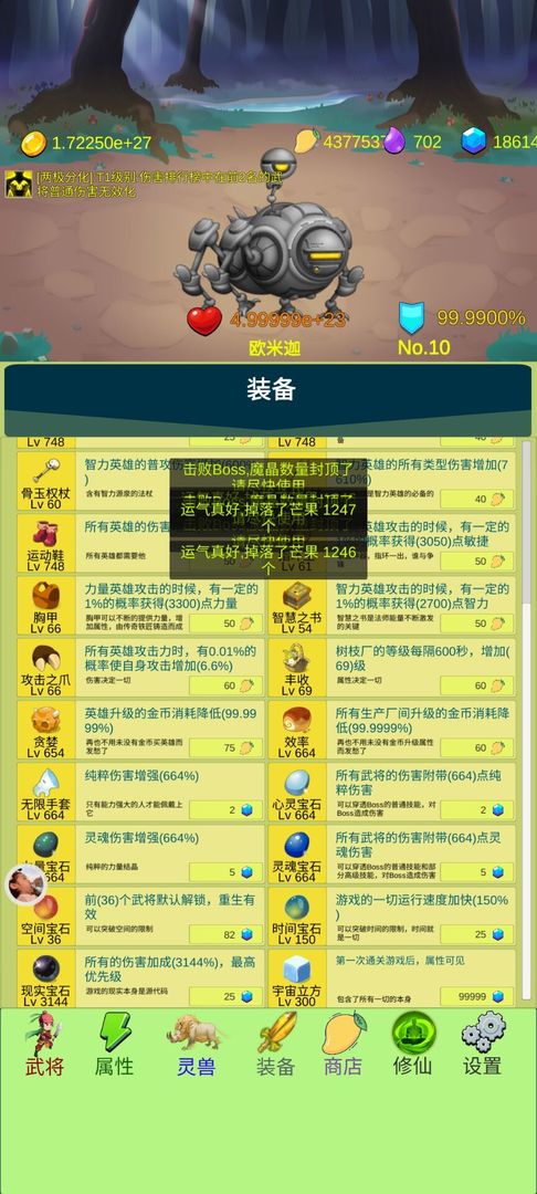 开局一个小兵手机版游戏截图3