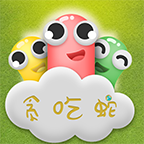 宝贝贪吃蛇手机游戏(暂未上线)