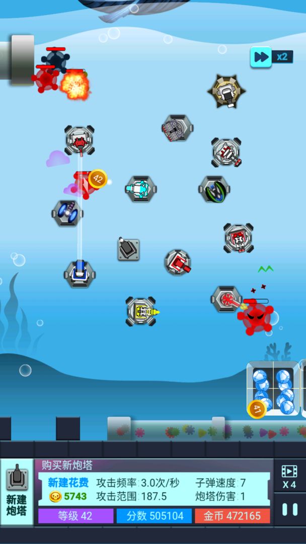 海底两万里蓝宝石之谜游戏截图2