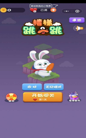 宠物跳一跳-游戏截图1