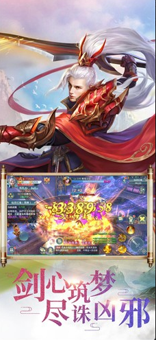 万年神魔录官网版游戏截图3