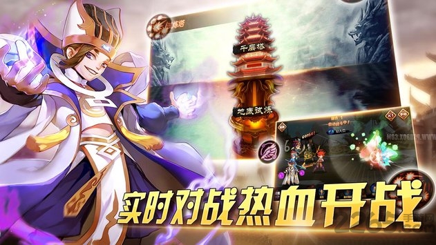 真三国天下手游游戏截图3