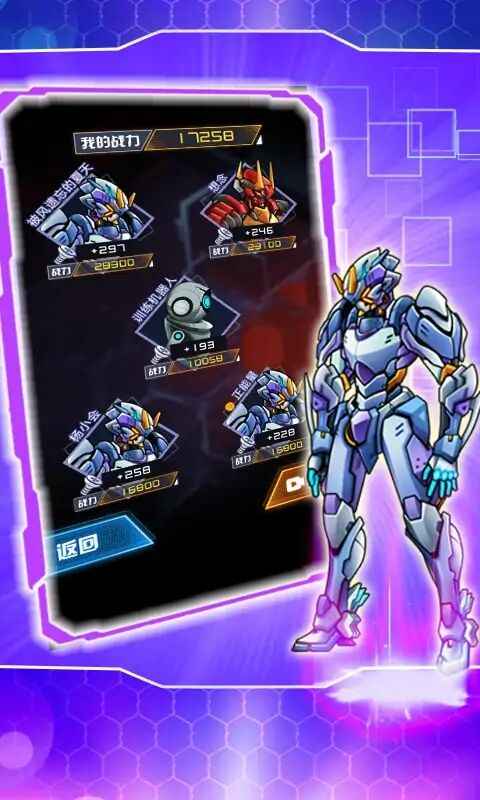 究极机甲战神2游戏截图3