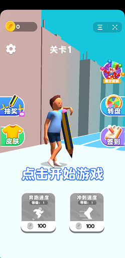 运动会涂鸦游戏截图1