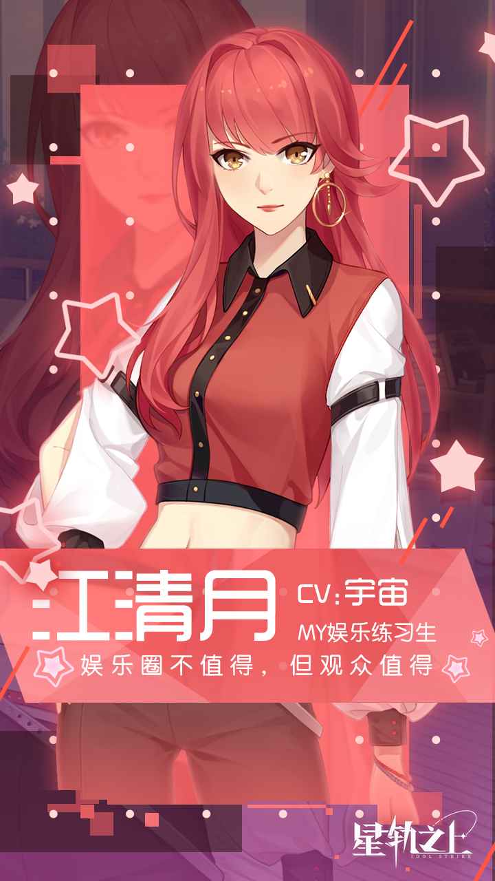 星轨之上测试版游戏截图5