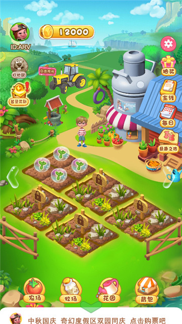 奇趣农场-游戏截图1