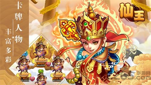 仙王ol手机最新版游戏截图1