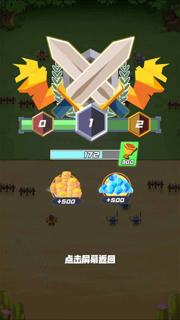 哒啦啦战争游戏截图5