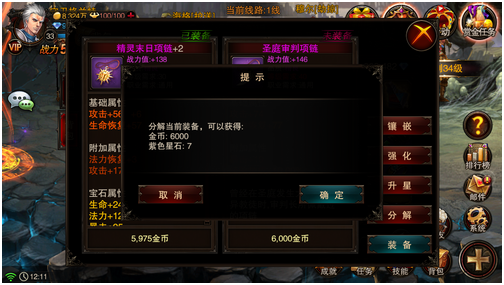 龙与巨人破解版游戏截图1