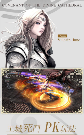 圣堂契约手机版-游戏截图1