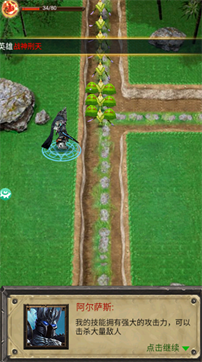 消灭牛头人游戏截图3