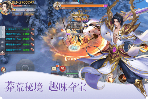 绝地莽荒高爆版游戏截图3