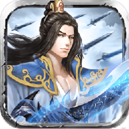 荡剑九重天最新版