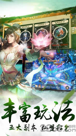 仙奇缘剑官方版游戏截图3