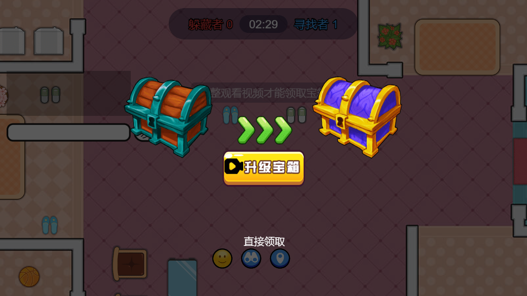 快乐躲猫猫游戏截图1