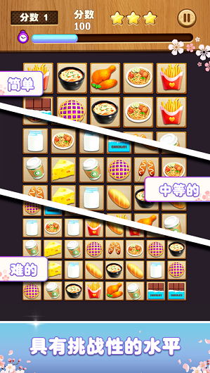 瓷砖连接配对匹配游戏截图2