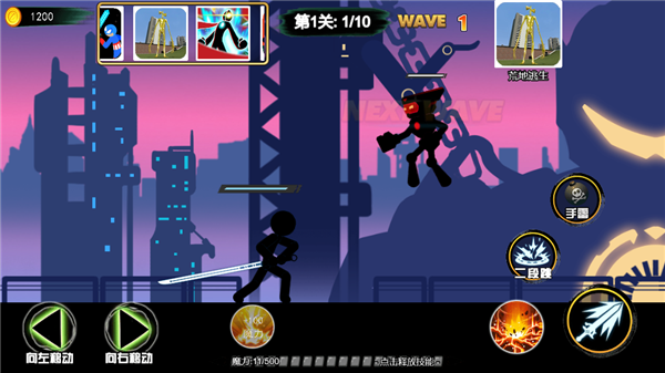 火柴人究极进化游戏截图2