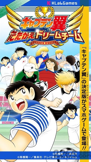 足球小将翼梦幻队伍汉化版游戏截图3