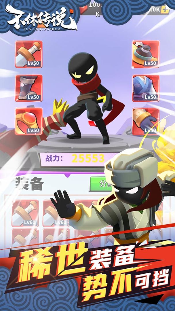 不休传说公测版-游戏截图3