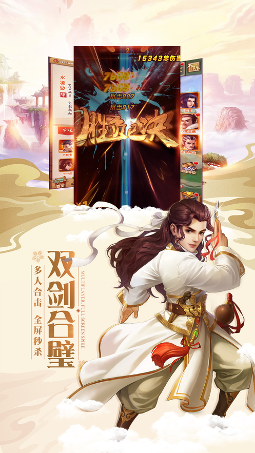 云海浮生录游戏游戏截图1