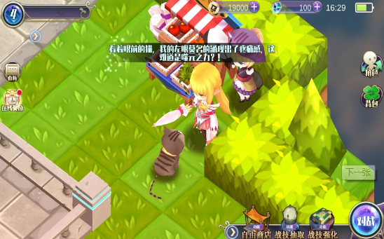 对决之境游戏截图3