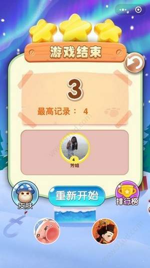 全民蹦蹦乐游戏截图3