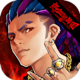 热血街舞团破解版