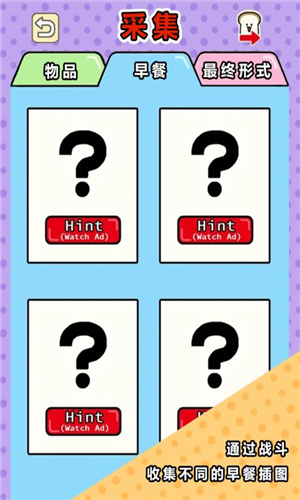 美食早餐大乱斗-游戏截图2