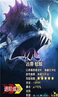 山海异兽志手游-游戏截图2