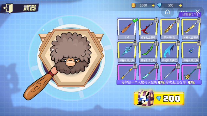 有胆你别跑游戏截图1