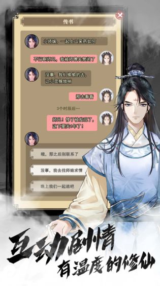 以仙之名公测服游戏截图2