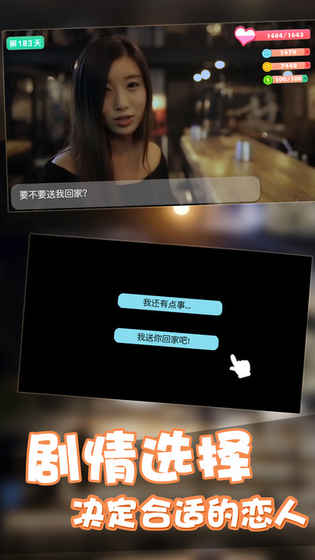 恋爱少女手游版游戏截图5