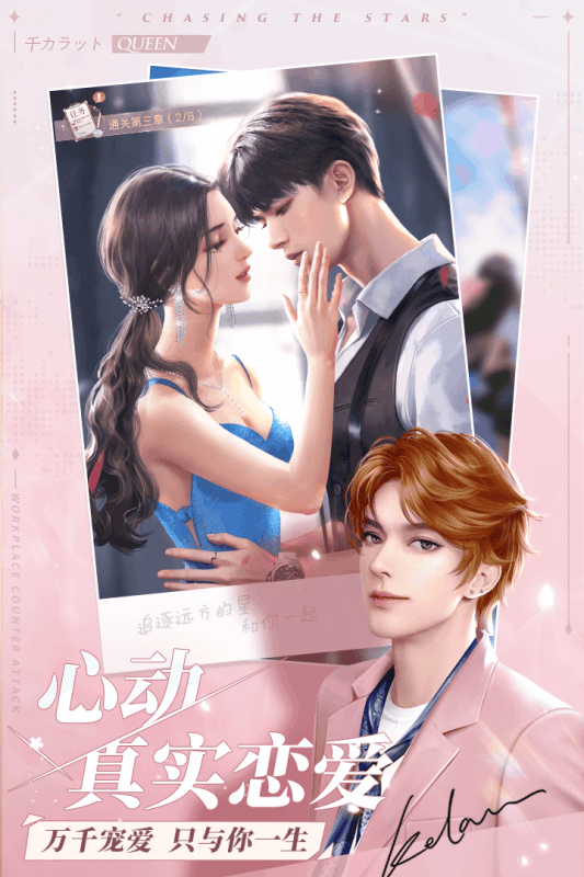 一千克拉女王ios版游戏截图2