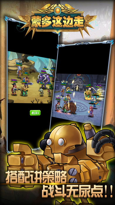 蒙多这边走游戏(暂未上线)游戏截图4