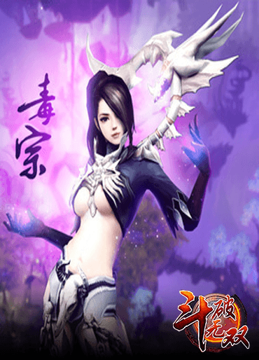 斗破无双破解版游戏截图1