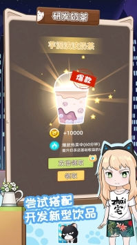 猫总大厦手机版-游戏截图2