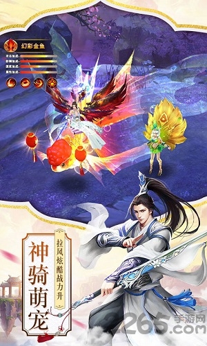 九州山海录无付费版-游戏截图5