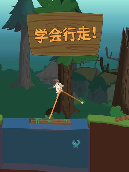 行走大师手机版-游戏截图2