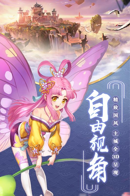 九州异闻录官方版-游戏截图3