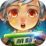 萌新三国无限元宝版