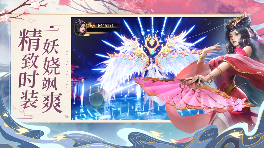 玲珑幻境诛仙轩辕游戏截图5